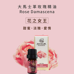 Amour 大馬士革玫瑰精油 Rose Damascena 5ml 第4張的照片