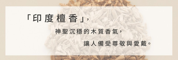 Amour 檀香精油 Sandalwood 5ml 第5張的照片