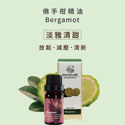 Amour 佛手柑精油 Bergamot 10ml 第4張的照片