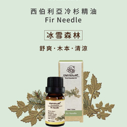 Amour 西伯利亞冷杉精油 Fir Needle 10ml 第4張的照片