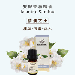 Amour 雙辦茉莉精油 Jasmine Sambac 5ml 第4張的照片