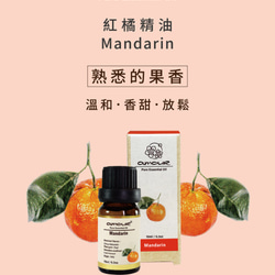 Amour 紅橘精油 Mandarin 10ml 第4張的照片