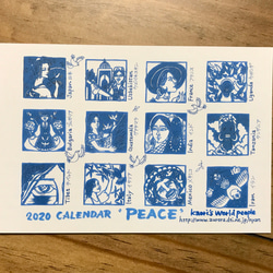 2020年切り絵カレンダー『PEACE』 3枚目の画像