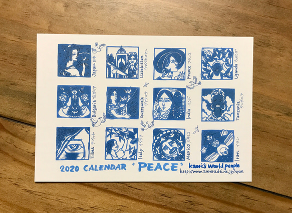 2020年切り絵カレンダー『PEACE』 3枚目の画像