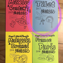 旅絵日記冊子 セットで旅気分！ ZINE・小冊子 kaori 通販