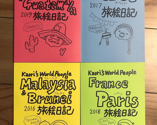 旅絵日記冊子 セットで旅気分！ ZINE・小冊子 kaori 通販 9103307