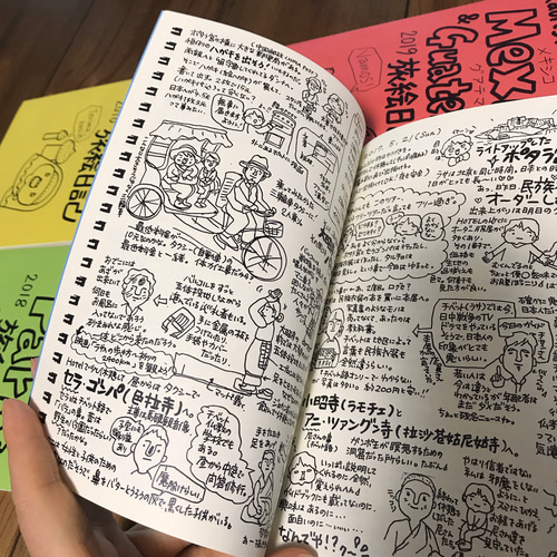 旅絵日記冊子 セットで旅気分！ ZINE・小冊子 kaori 通販 9103307