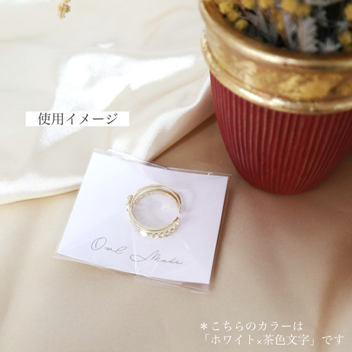 アクセサリー台紙（ミニ） / 200枚（ショップカード、ネイル