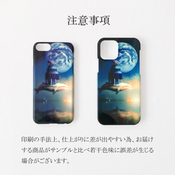 【受注制作】iPhoneケース ハードケース 「Blue Eden-Moon-」 5枚目の画像