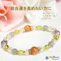 サンストーン ブレスレット の人気通販｜Creema(クリーマ) 国内