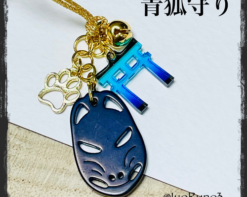 RUKURUKU/幻想の親子キツネ　蓄光　オルゴナイトキーホルダー RUKURUKU様専用/幻想の親子キツネ 蓄光 オルゴナイト