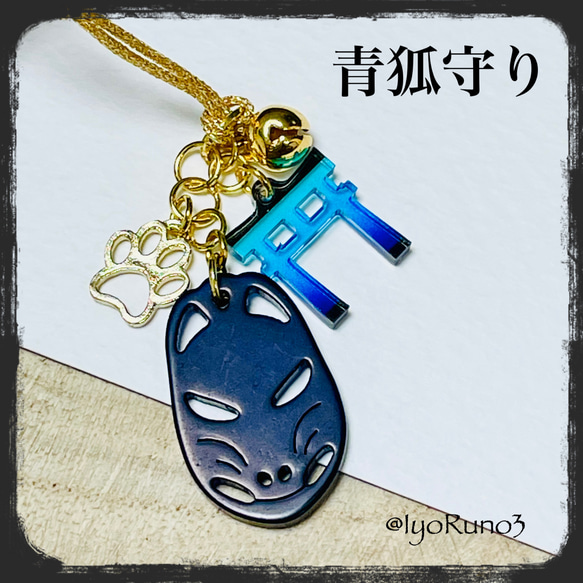 Fairy Tales キーホルダー 青 Fairy Tales キーホルダー 青
