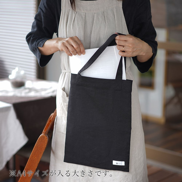【wafu】中厚 リネン バッグ かばん 鞄 エコバッグ /ブラック z013a-bck2 6枚目の画像