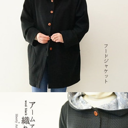 wool羊毛滿格小花夾連帽夾克/b11-1 第2張的照片