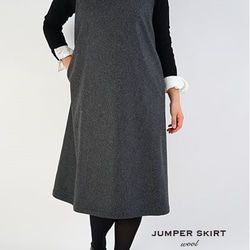 &lt;秋冬&gt;法蘭絨羊毛（羊毛）跳線裙/炭灰色a28-24 第2張的照片
