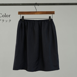【お試し品！】日本が誇るすごい繊維 キュプラ ペチコート ペチスカート / ブラック p008a-blu1 1枚目の画像