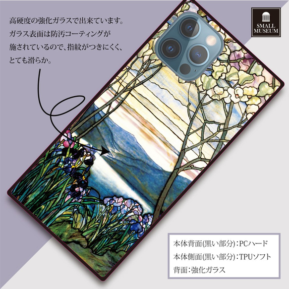【絵画スマホケース】iPhone用　全機種対応　強化ガラス製（ルイス・コンフォート・ティファニー） 2枚目の画像