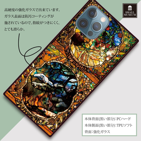 【絵画スマホケース】iPhone用　全機種対応　強化ガラス製（ルイス・コンフォート・ティファニー） 2枚目の画像