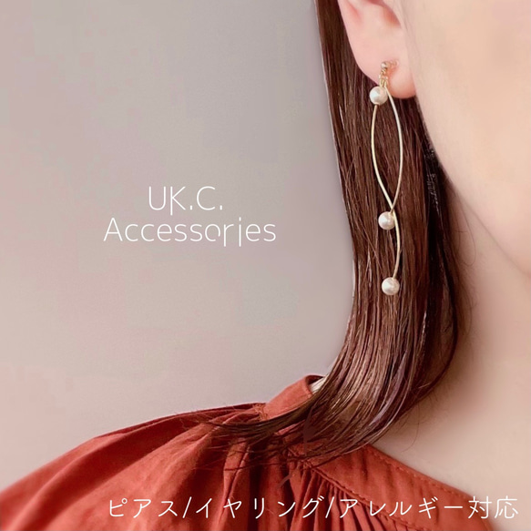 ピアス 揺れる 曲線とパール （チタンピアス サージカルステンレス