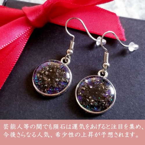 楽天市場】ギベオン隕石 ピアス 【3種類から選べる 幸運を招く
