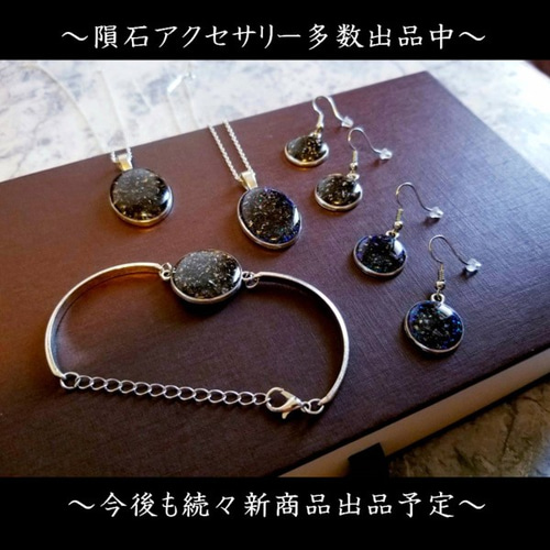 ギベオン 隕石 ピアス レディース ハート シルバー 宇宙から来た