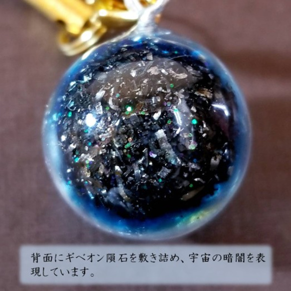 ギベオン隕石の宇宙玉◆キーホルダー　アクセサリー　ストラップ　オルゴナイト　レジン 3枚目の画像