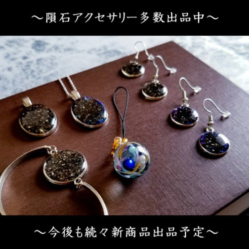 ブルー版◇ギベオン隕石のブレスレット◇メテオライト