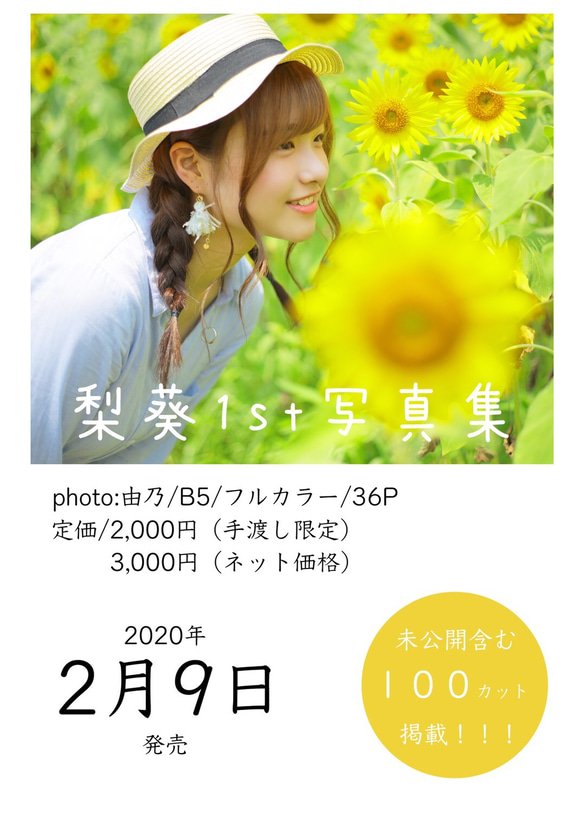 SALE】松下洸平さん掲載ページ（約A3サイズ）#6110