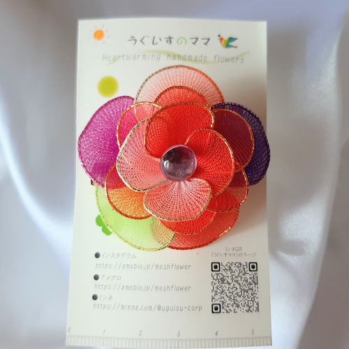 赤色に青と緑があわさったカラフルなお花のブローチ ブローチ うぐいす  