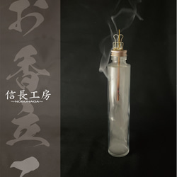 ガラス作家 佐伯泰典作 「夢工場 夜の天蓋」お香立て 【公式通販】