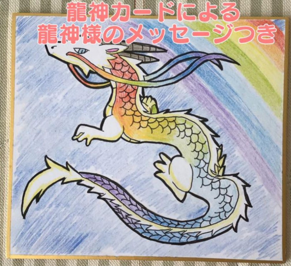 龍神様切り絵 銀虹龍 昇龍 龍神絵 月創生龍神 月の神 切り絵 開運龍神絵 龍神様切り絵 銀虹龍 昇龍 龍神絵 月創生龍神 月の神 切り絵 開運龍神絵