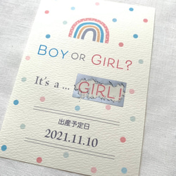 【2枚セット】レインボーのジェンダーリビールカード　2枚セット　虹　性別発表　ジェンダーリビール　男の子　女の子 4枚目の画像