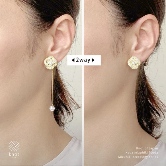 水引ピアス 2way　花ホールド&スイングパール【水引アクセサリーknot ノット】 2枚目の画像