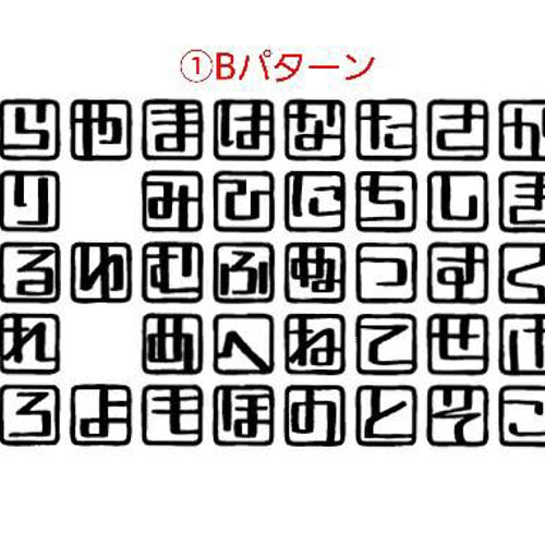 図柄と落款を組み合わせてお作りします♪ Abstract Cross Stitch Pattern, Modern Colorful X-stitch