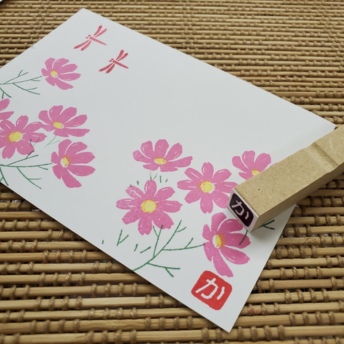 落款印風】ひらがな50音バージョンBテン書 木材・板 hanya