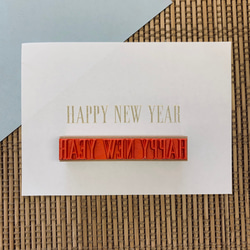 【HAPPY NEW YEAR】年賀状用スタンプ 3枚目の画像