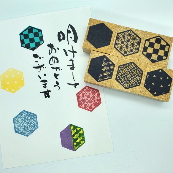 流行りの和柄スタンプセット・亀甲6個セット 2枚目の画像
