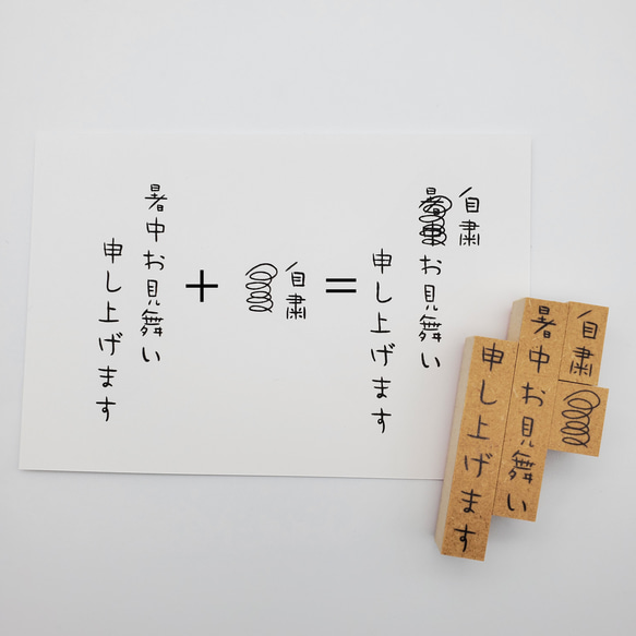 【自粛見舞いにもなる】暑中見舞い・残暑見舞いスタンプ【手書き風】 4枚目の画像