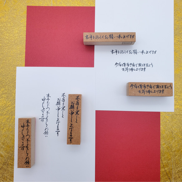 【年賀状に】選べる副文スタンプ【本年もよろしくお願いしますVer'】 1枚目の画像