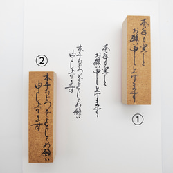 【年賀状に】選べる副文スタンプ【本年もよろしくお願いしますVer'】 2枚目の画像