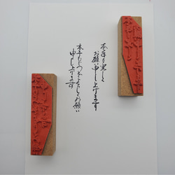 【年賀状に】選べる副文スタンプ【本年もよろしくお願いしますVer'】 3枚目の画像