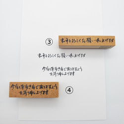 【年賀状に】選べる副文スタンプ【本年もよろしくお願いしますVer'】 5枚目の画像
