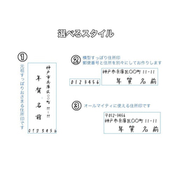 【特集掲載】年賀状、官製はがきにスッポリおさまる　選べる縦横＆フォント住所印 3枚目の画像