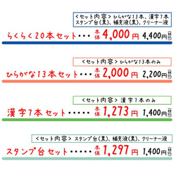 【えらべるフォント】入学におなまえはんこ　２０本フルセット（インク＆クリーナー付）【入学応援価格】 4枚目の画像