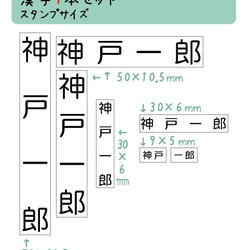 【えらべるフォント】入学におなまえはんこ　漢字７本セット 1枚目の画像