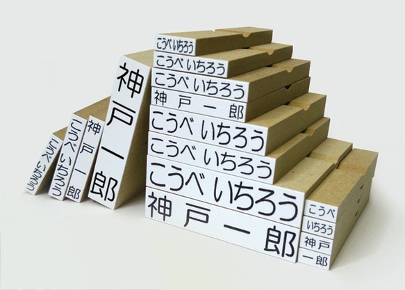 【えらべるフォント】入学におなまえはんこ　漢字７本セット 2枚目の画像
