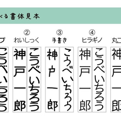 【えらべるフォント】入学におなまえはんこ　漢字７本セット 3枚目の画像