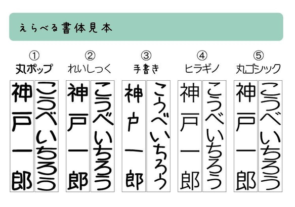 【えらべるフォント】入学におなまえはんこ　漢字７本セット 3枚目の画像