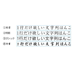 0560サイズ　１行だけ欲しい文字列はんこ 5枚目の画像