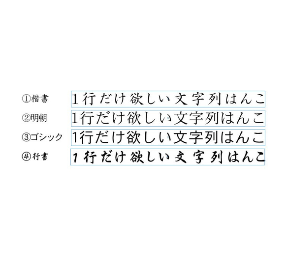 0560サイズ　１行だけ欲しい文字列はんこ 5枚目の画像